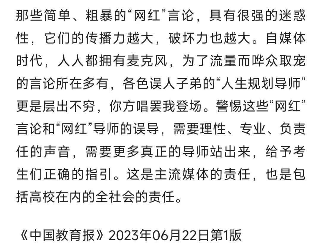 张(zhāng)雪峰“闯祸”了，权威部门发(fā)声，教育报点名批评，他也害怕了_黑料正能量